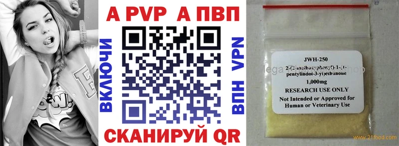 кракен   купить наркотик  Завитинск  A PVP кристаллы 