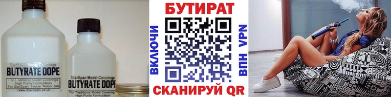 купить наркотики сайты  мега ССЫЛКА  БУТИРАТ жидкий экстази  Завитинск 