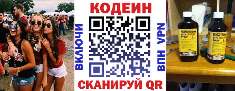 где купить   Завитинск  darknet телеграм  Кодеиновый сироп Lean Purple Drank  кракен ссылки 