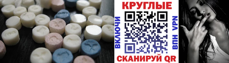 Ecstasy XTC  Завитинск 