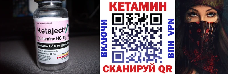 Кетамин VHQ  Завитинск 