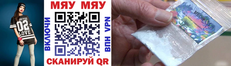 МЯУ-МЯУ mephedrone  где купить   Завитинск 