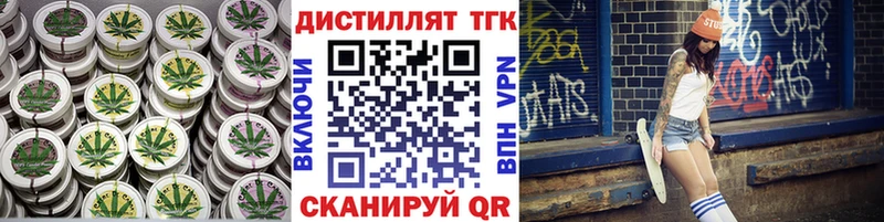 OMG маркетплейс  Завитинск  Дистиллят ТГК вейп с тгк 